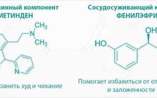 Как не вызвать привыкания: самые эффективные средства от насморка