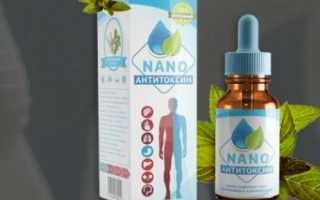 Где дешевле купить Anti Toxin Nano — в аптеке или на сайте?