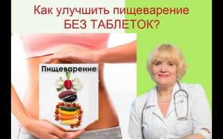 Эффективные методы улучшения пищеварения