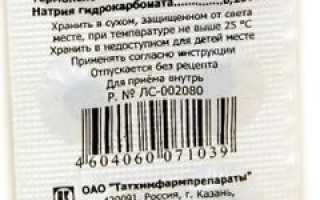 Таблетки от кашля — инструкция по применению, аналоги, цена