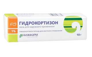 «Гидрокортизон» (мазь): от чего помогает, применение в офтальмологи и косметологии